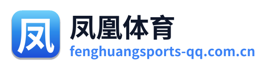 凤凰体育
